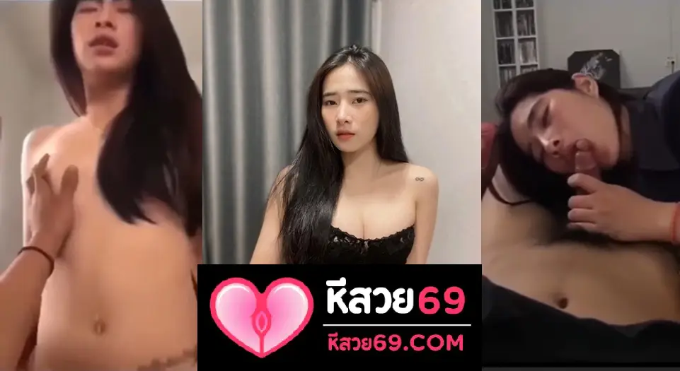 คลิปหลุด  สาวน้อย หีสวย อยากลองอัดคลิป ไว้ดูเล่นแต่ดันหลุด โครตน่ารัก ก่อนโดนซอยหี เย็ดสดแตกใน