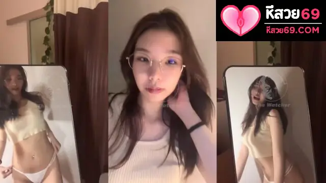 คลิปหลุดหี xxx ไลฟ์สดสาวแว่นหมวยหุ่นดีย์ หีสวย เต้นยั่วควยหนุ่ม  ทำหน้าอย่างยั่วเห็นแล้วน่าโดนจับกระแทกหี ให้ร้องลั่น