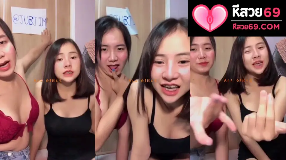 คลิปหลุดไลฟ์สด สองสาวหีสวย น้องมะนาวกับน้องจ๋า แหวกขาเล่นเสียว แหวกขาเล่นเสียวงานโครตดีจัดๆ ร่อนเอวอย่างมันส์ ต่อด้วย มาขย่ำนมยั่วควยอย่างเด็ด