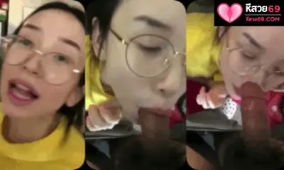 คลิปหลุดหีสวย คลิปหลุดน้องแว่น น้องแว่นสาวเสื้อเหลืองขี้เงี่ยนอ้อน จับผวถอดกางเกงเสร็จแล้ว ดูดควยผัวอย่างเสียวต่อหน้ากล้อง โดนยัดควยมิดด้ามอ๊อคๆจนน้ำตาไหล โครตเด็ด 