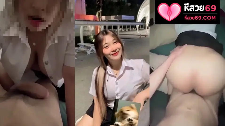 หีสวยxxx คลิปหลุด น้องฟ้าใส โดนเย็ดคาชุดนักศึกษาซัดกันโคตรเด็ดเลย โดนจับซอยหีครางเสียวจัด
