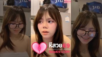 คลิปหลุดใหม่ สาวอวบใส่แว่นขี้เงี่ยน มาไลฟ์สดชวนเสียว มาแต่งชุดยั่วเย็ดจัดๆ งานโครตดีจัดๆ อ้อนเย็ดไม่ไหว ครางเสียวอย่างเสียว